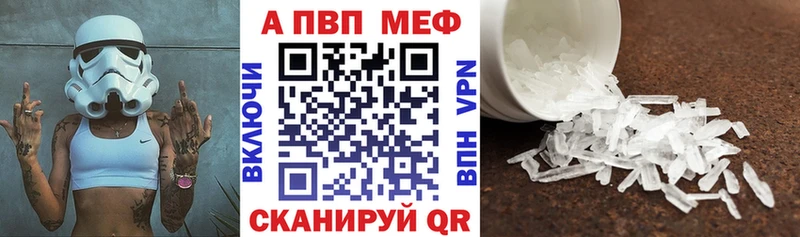 A-PVP Crystall Ивдель