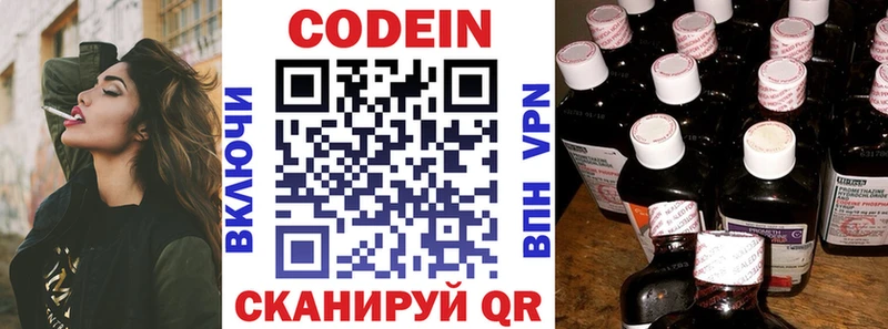 Купить закладки  Ивдель  Codein Purple Drank 