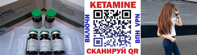Купить где  Ивдель  Кетамин VHQ 