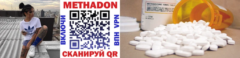 Метадон methadone  Купить  Ивдель 
